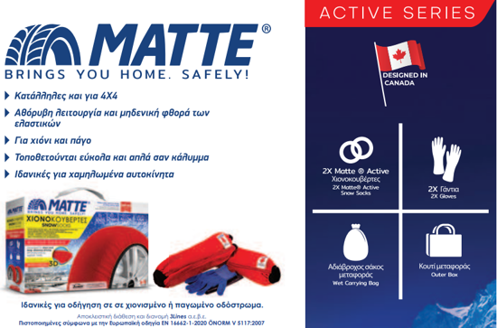 Εικόνα από ΧΙΟΝΟΚΟΥΒΕΡΤΑ MATTE SMALL